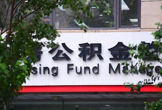 射洪公积金可以找黄牛取出来吗（公积金 黄牛）